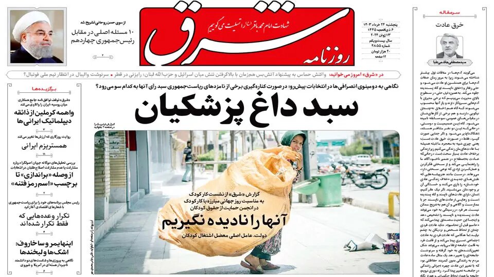 معیشت در راس