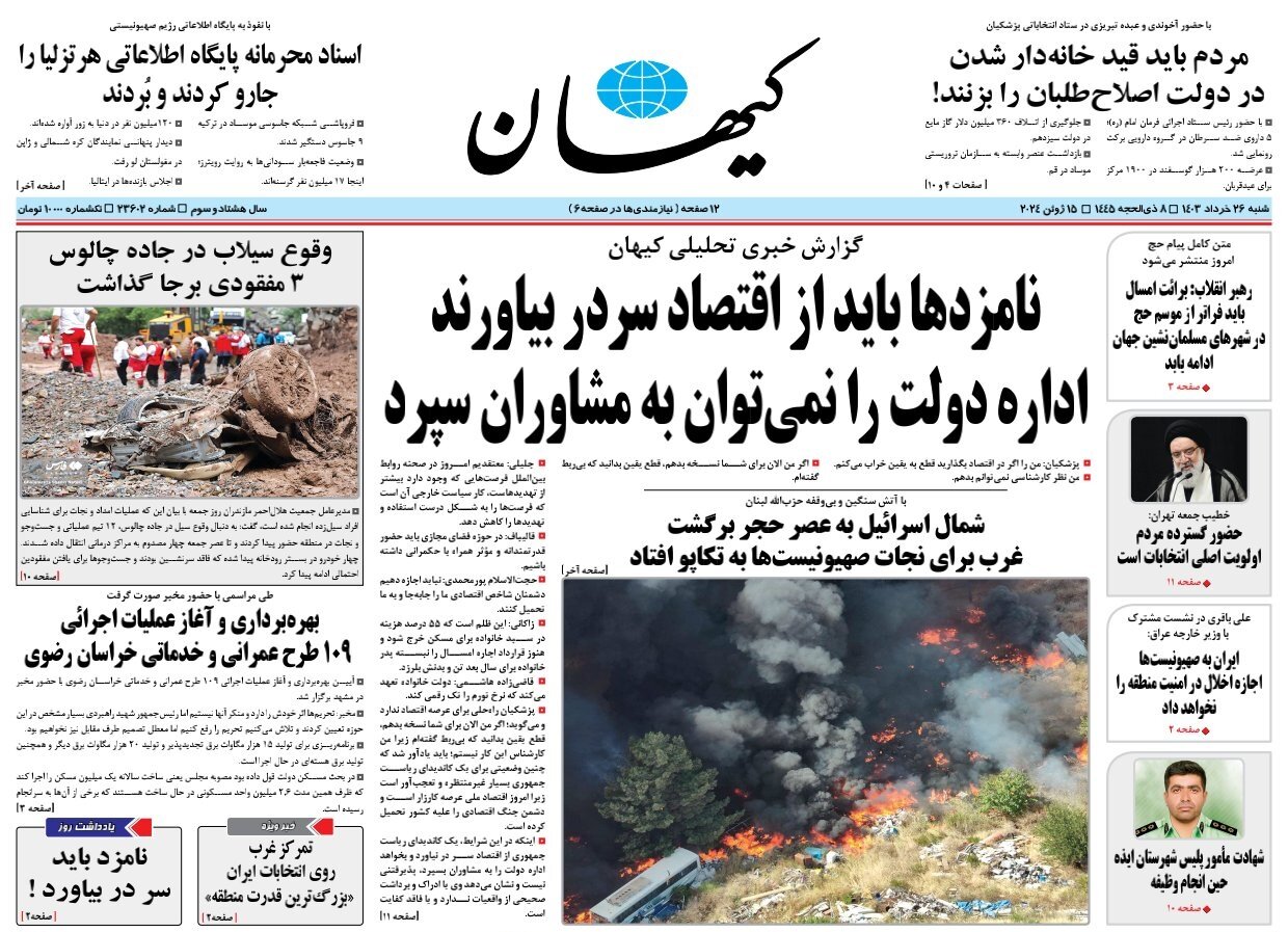 ناگهان، نامزدهای مشاور!