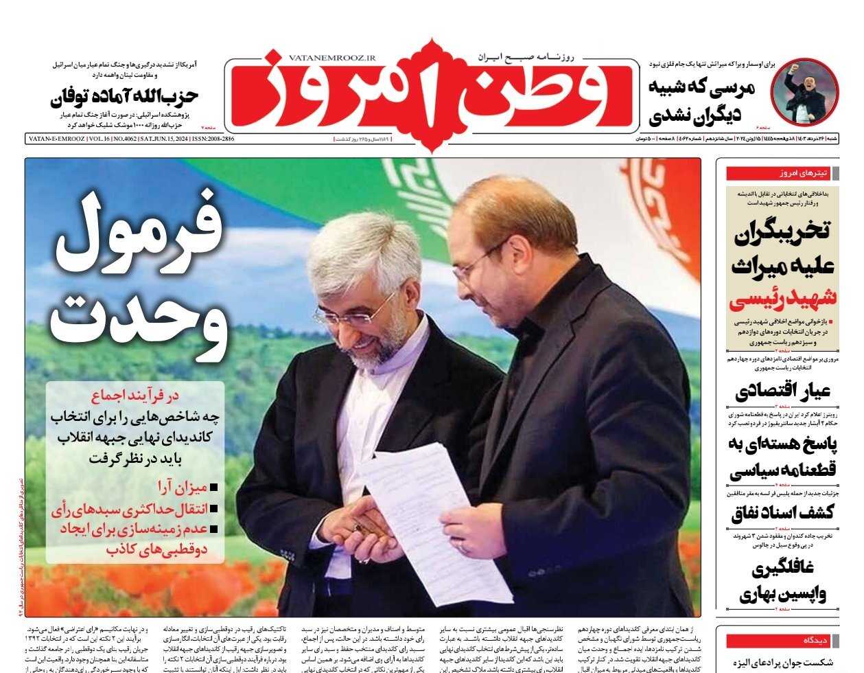 ناگهان، نامزدهای مشاور!