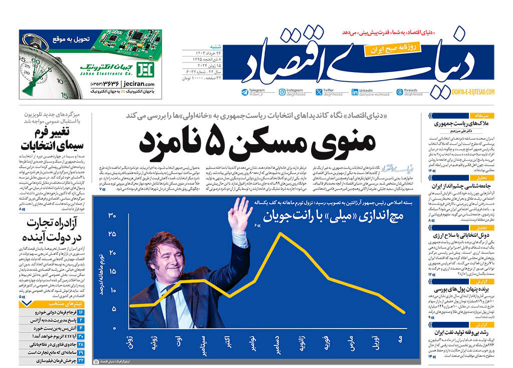 ناگهان، نامزدهای مشاور!