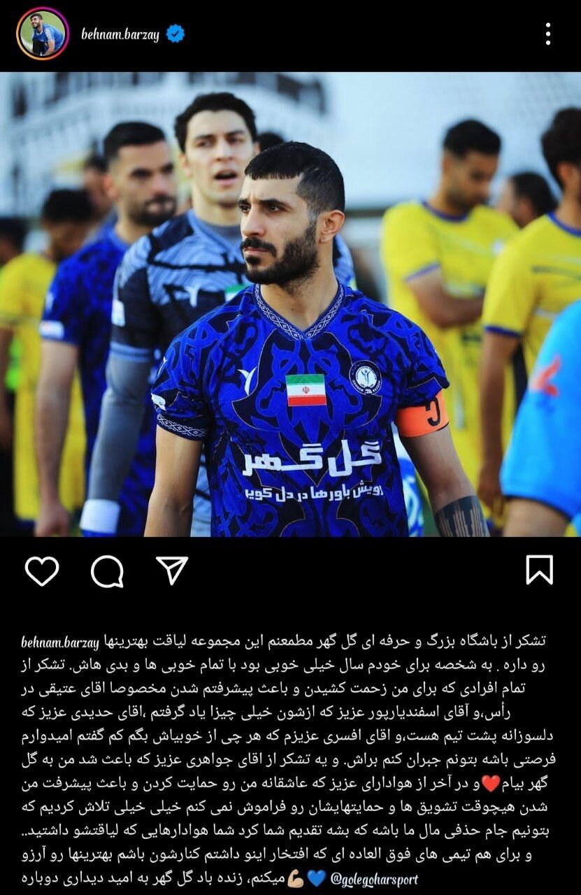 حذف 3 مدیر برنامه فوتبال/ میزبانی سپاهان در پلی آف