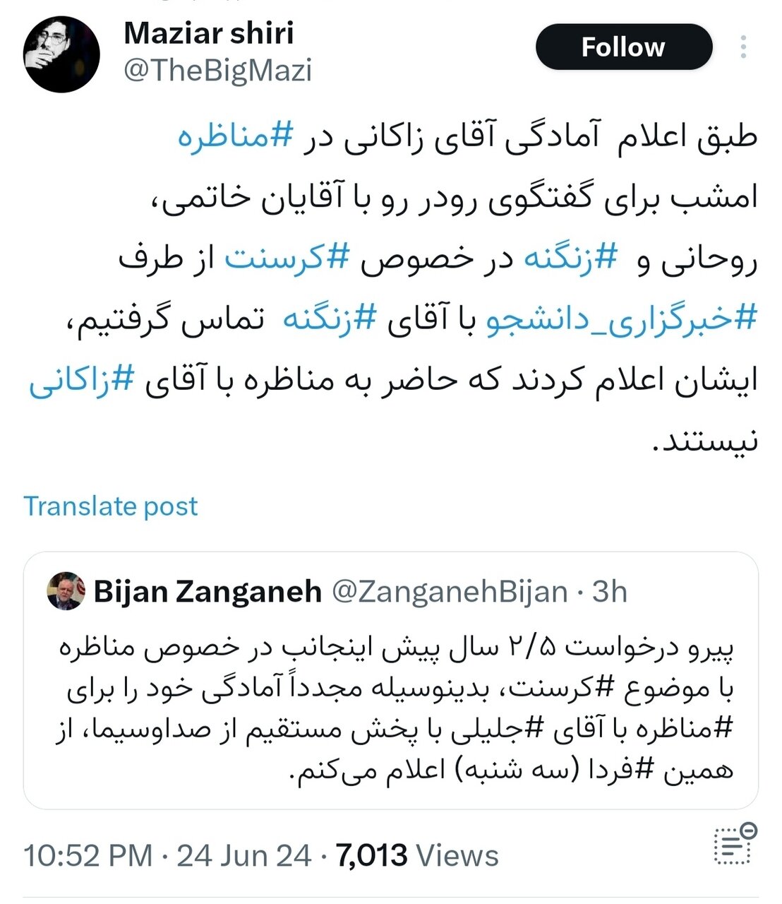 مناظره چهارم؛ بالاخره یک بحث واقعی!