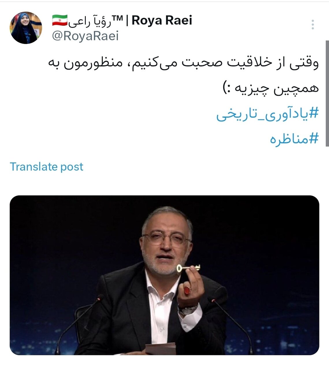 مناظره چهارم؛ بالاخره یک بحث واقعی!