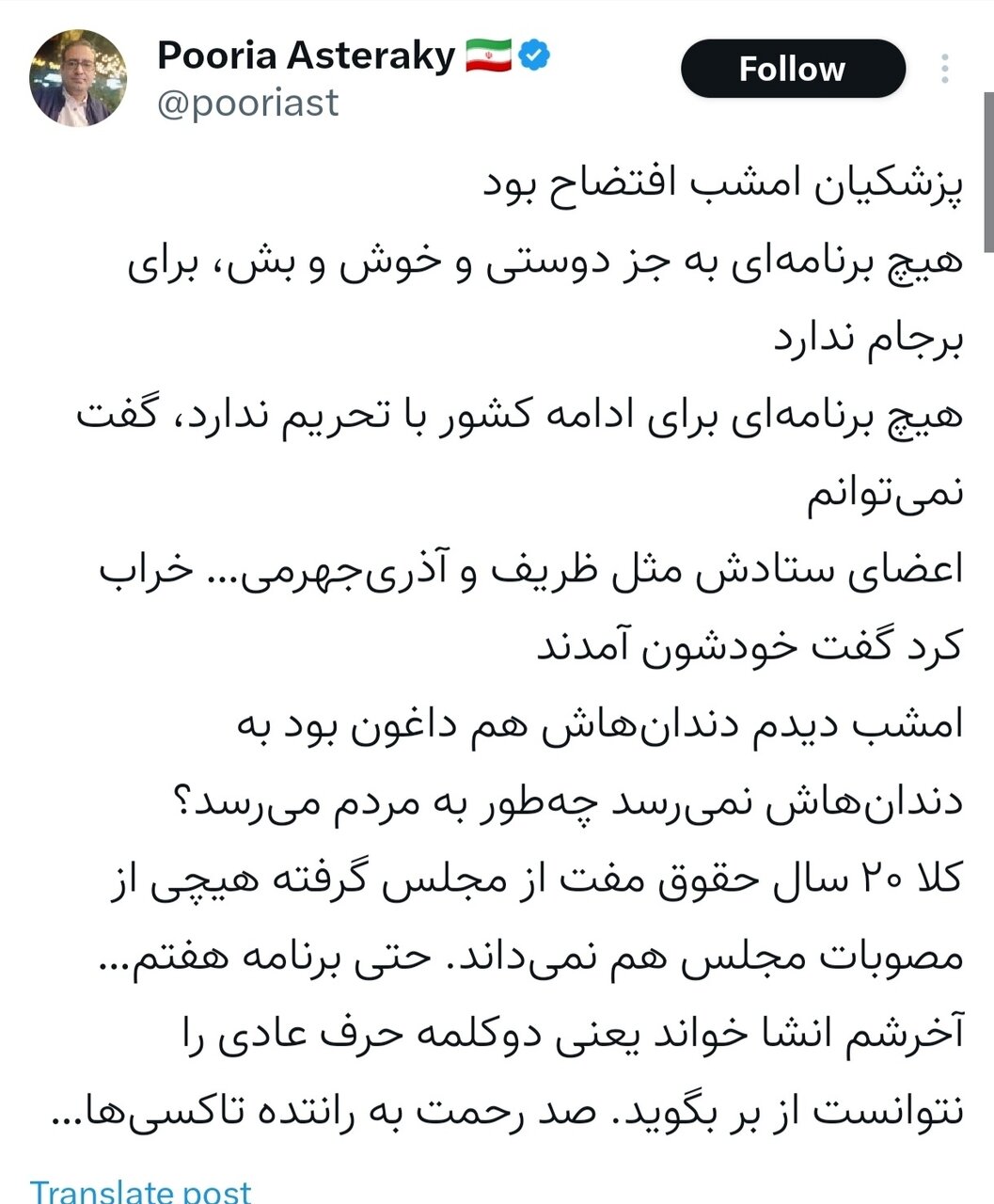 مناظره چهارم؛ بالاخره یک بحث واقعی!