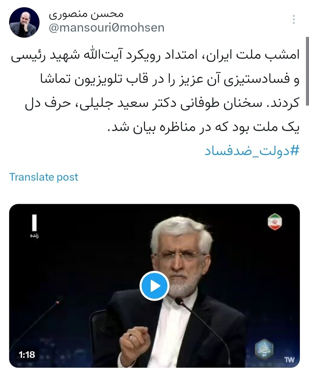 مناظره چهارم؛ بالاخره یک بحث واقعی!