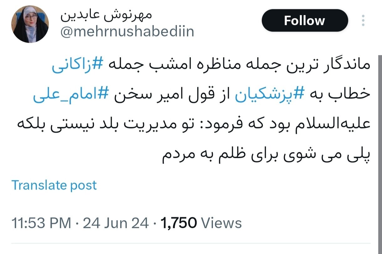 مناظره چهارم؛ بالاخره یک بحث واقعی!