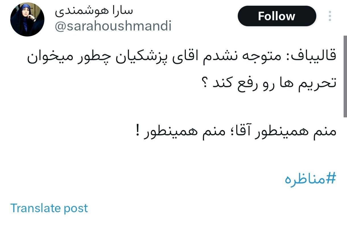 مناظره چهارم؛ بالاخره یک بحث واقعی!
