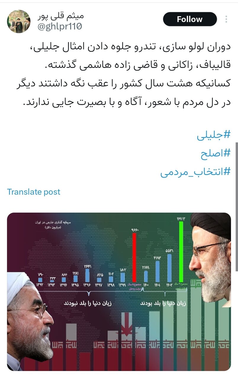 مناظره چهارم؛ بالاخره یک بحث واقعی!