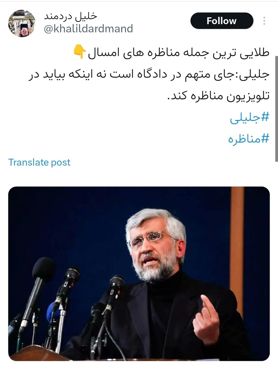 مناظره چهارم؛ بالاخره یک بحث واقعی!