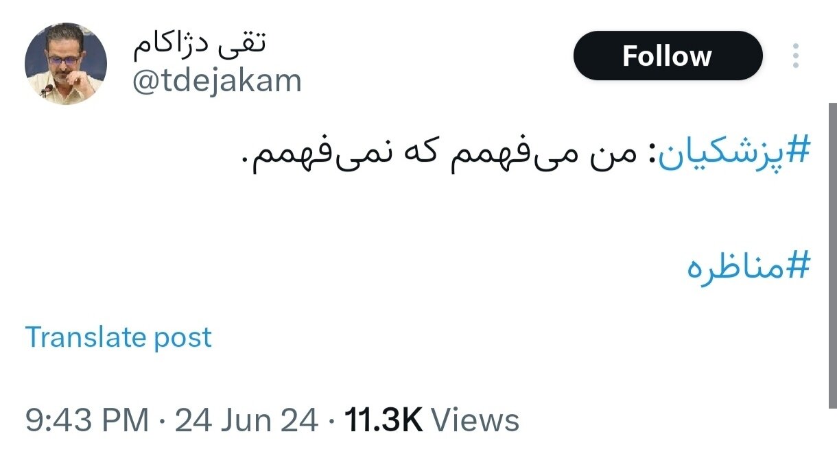 مناظره چهارم؛ بالاخره یک بحث واقعی!