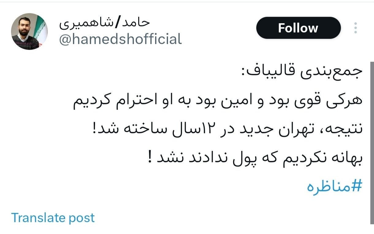 مناظره چهارم؛ بالاخره یک بحث واقعی!