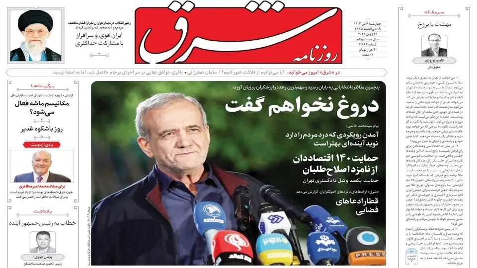 حداکثر مشارکت و انتخاب صحیح
