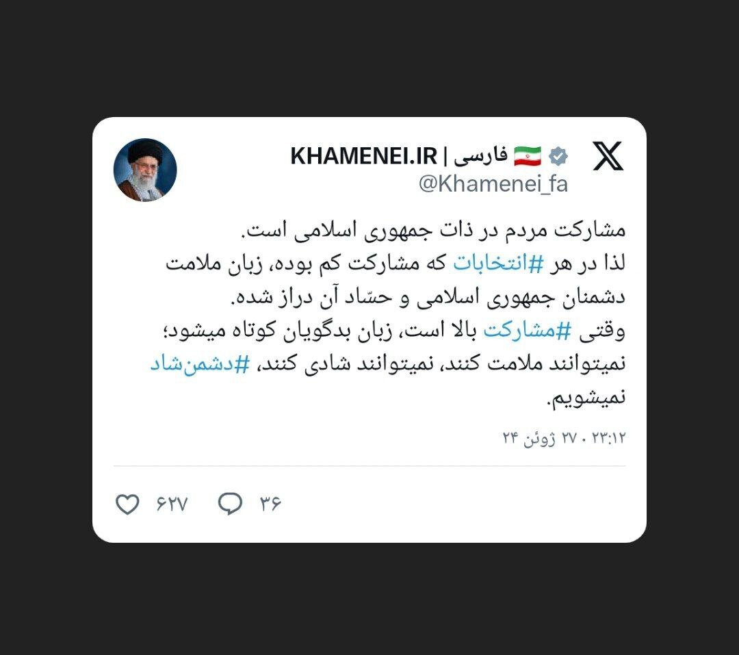توئیتر مهم رهبری در مورد انتخابات