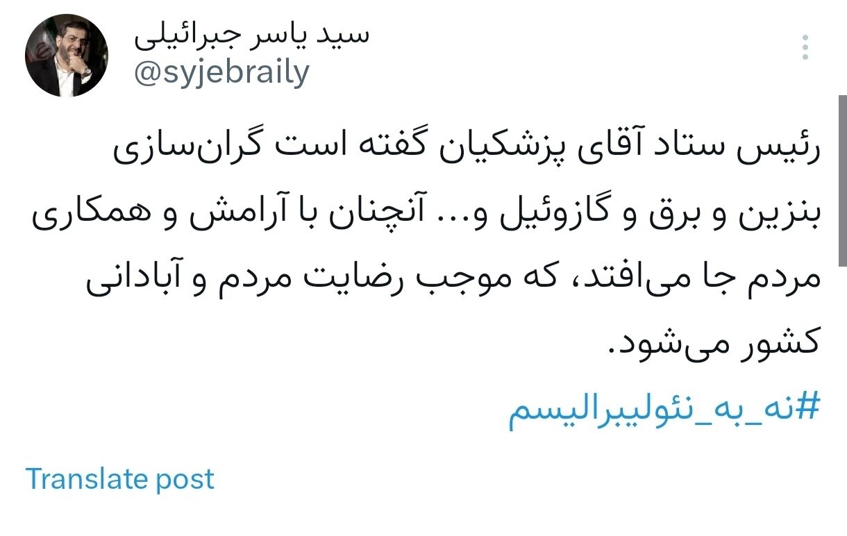 بنزین 25000 تومانی پزشکان از کجا آمد؟