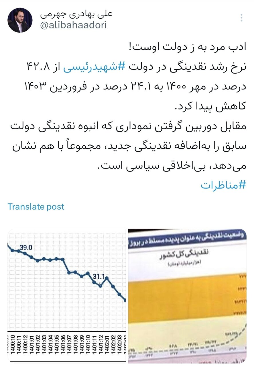 ادب مرد بهترین حکومت اوست
