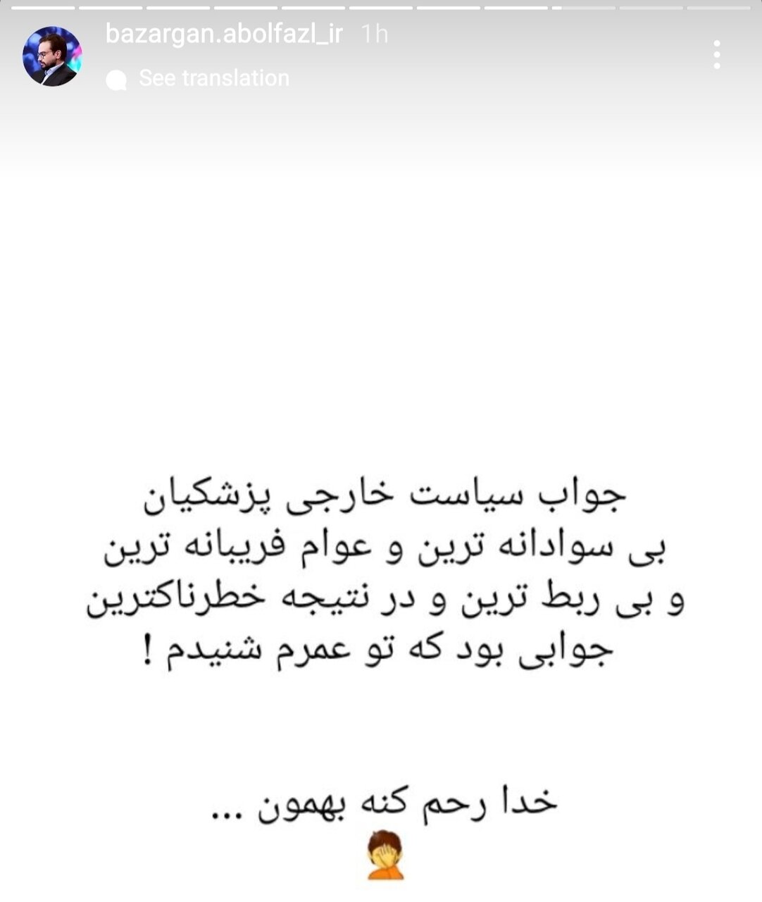 ادب مرد بهترین حکومت اوست