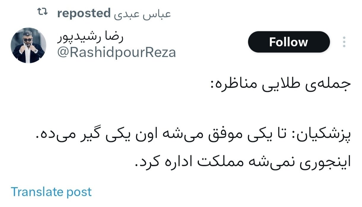 ادب مرد بهترین حکومت اوست