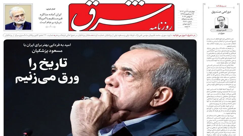 پایان مناظره؛ با مردم قضاوت کن
