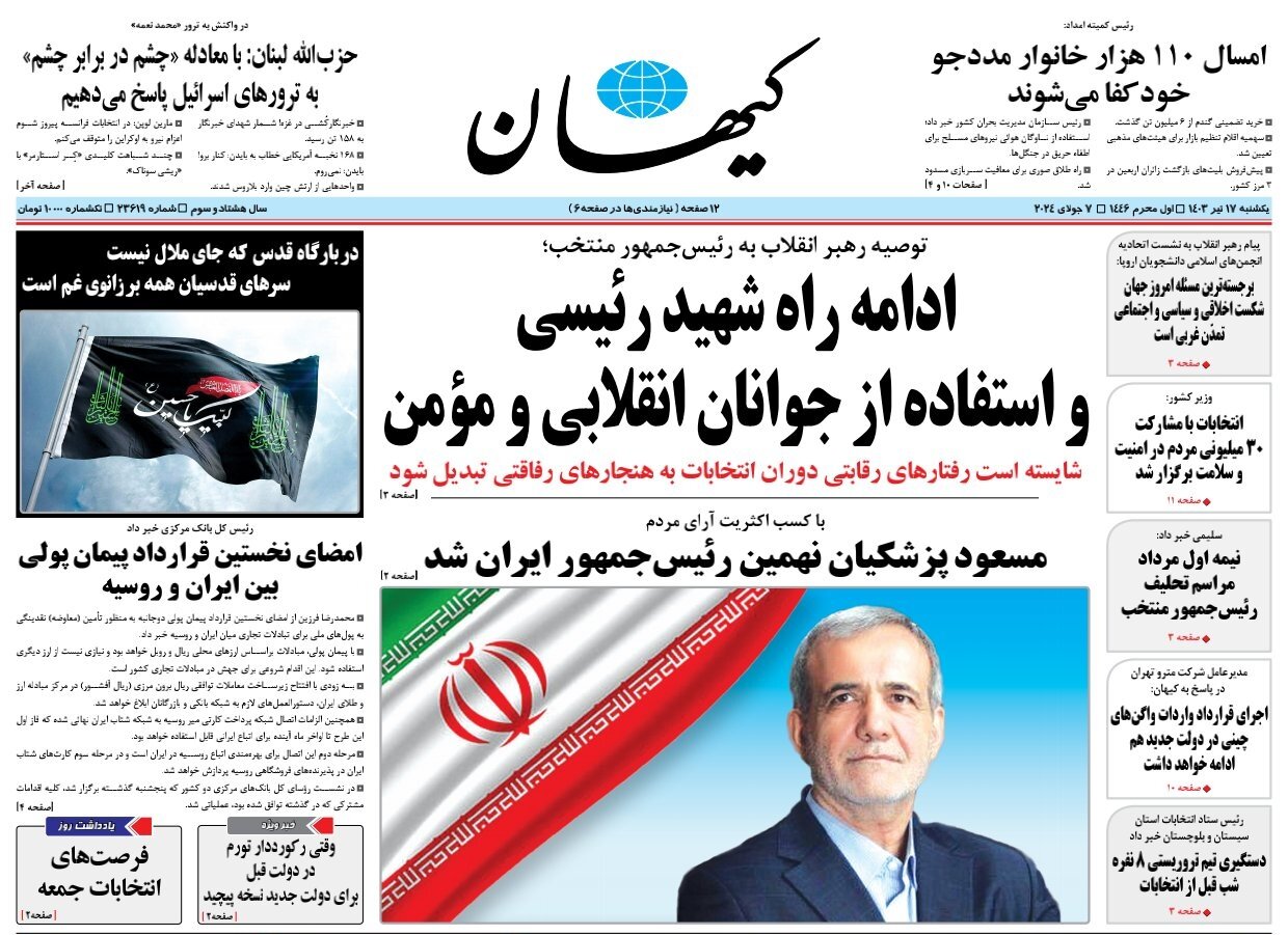 برای ایران دوست باشیم