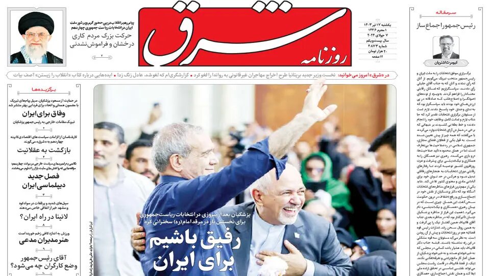 برای ایران دوست باشیم