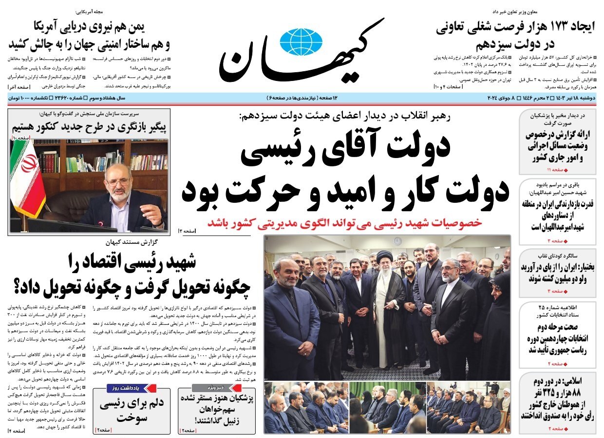 در ستایش رئیس جمهور نمونه