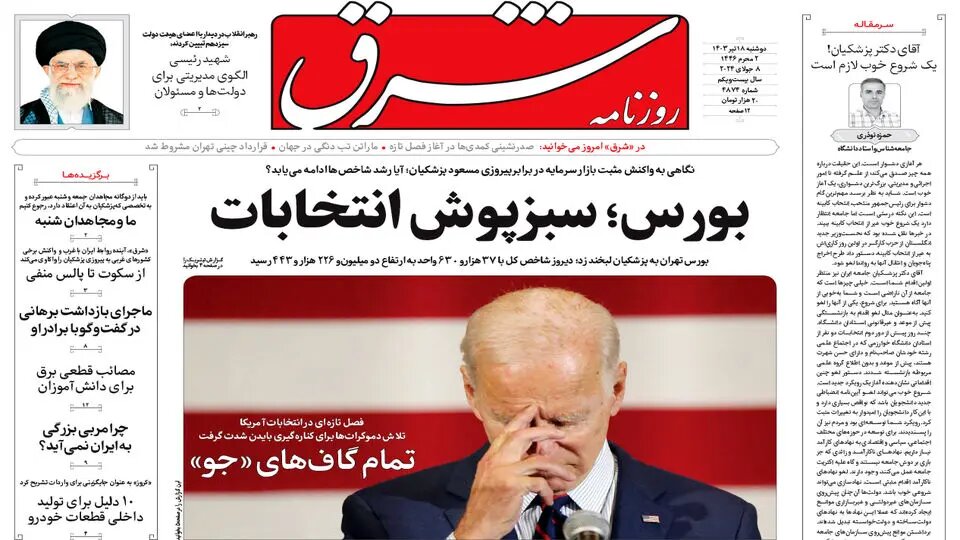 در ستایش رئیس جمهور نمونه