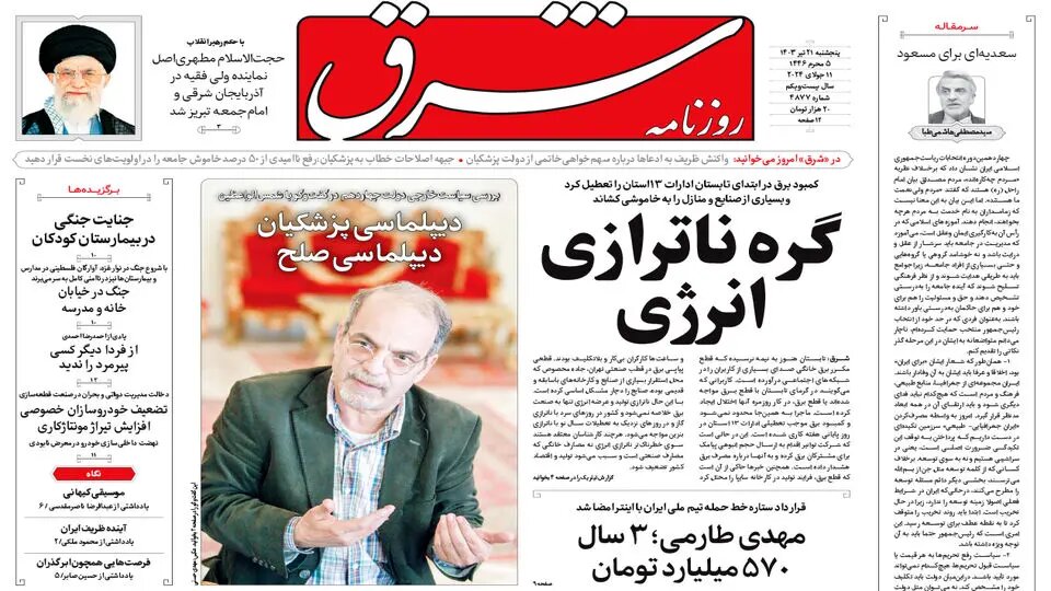 امت امام حسینیم