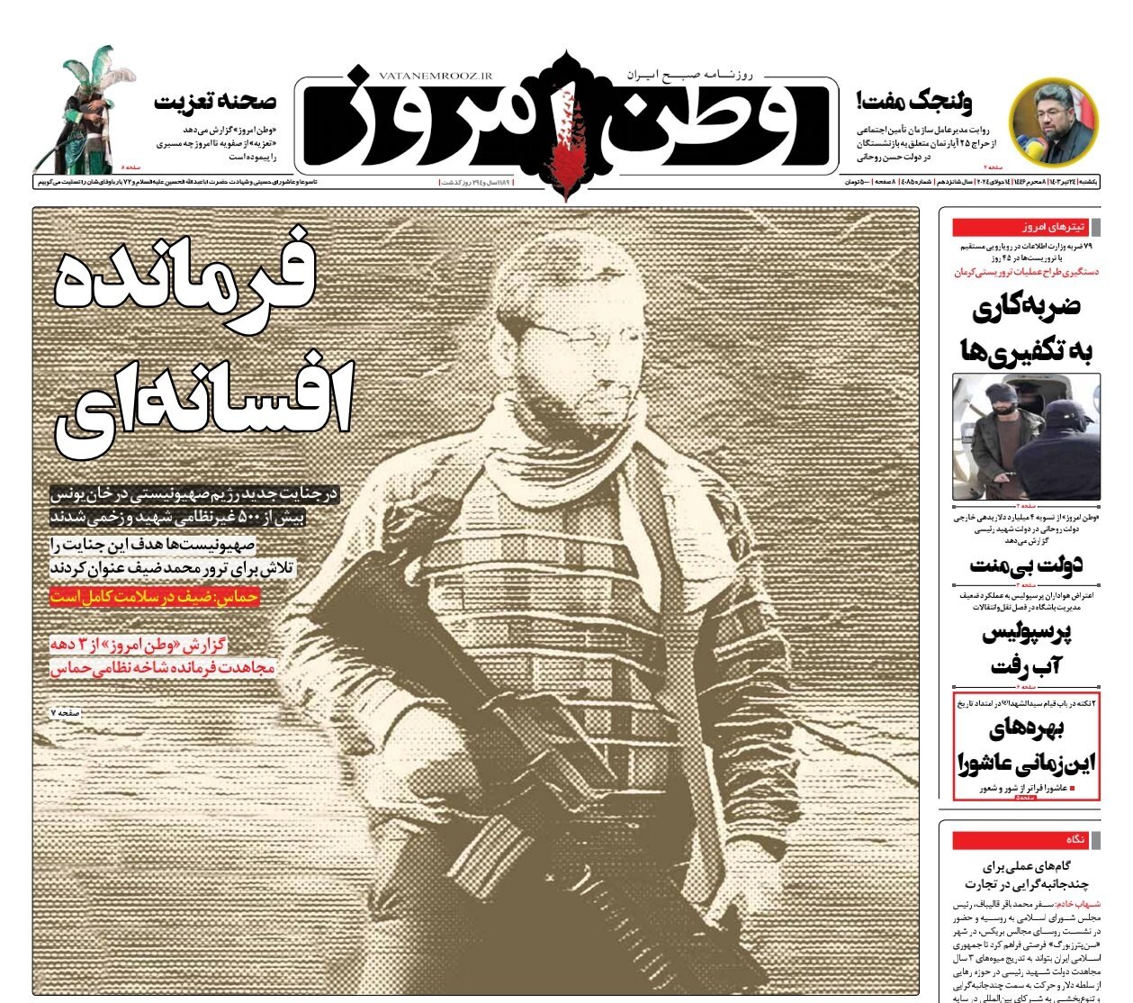 کربلا 1446