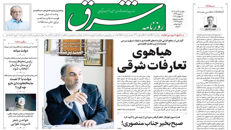 کربلا 1446