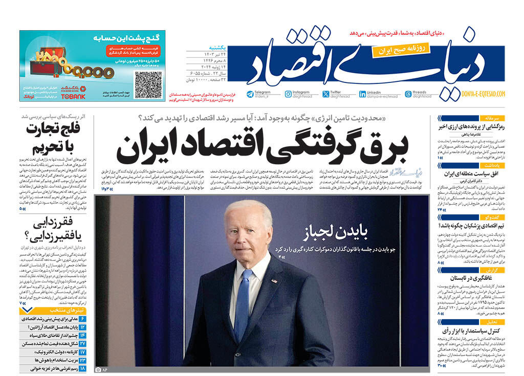کربلا 1446