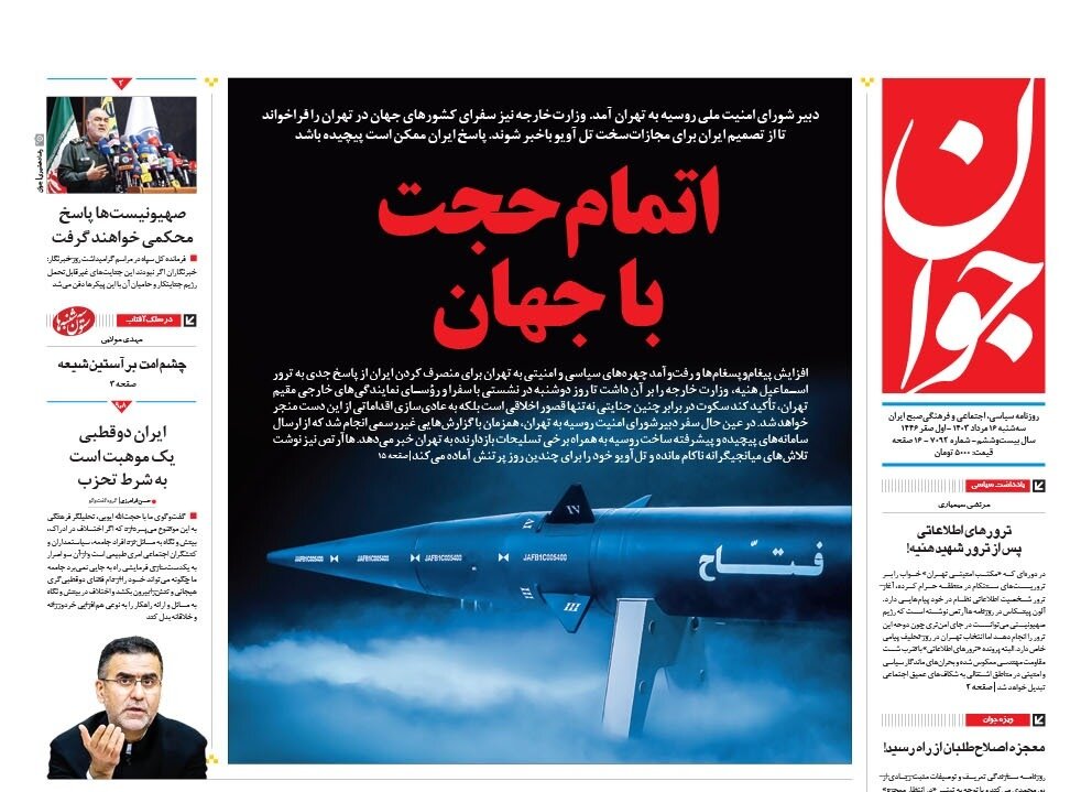اتمام حجت با دنیا