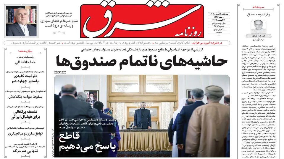 اتمام حجت با دنیا