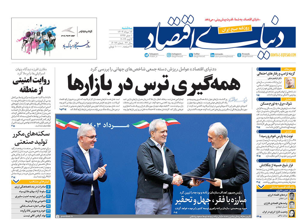 اتمام حجت با دنیا
