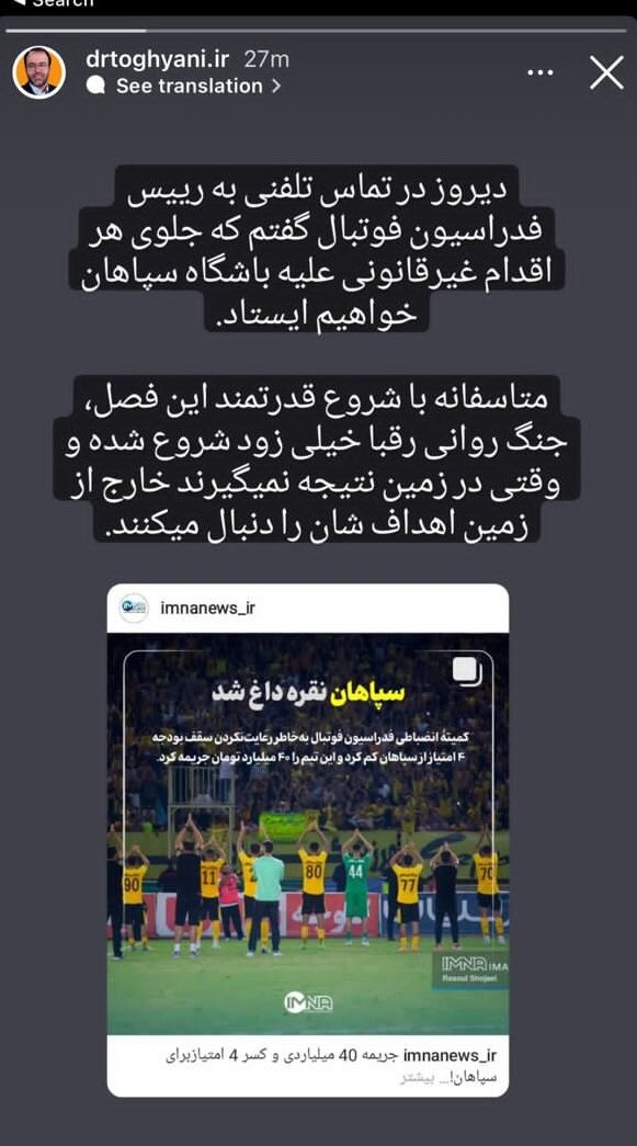 آیا فدراسیون فوتبال توسط CAS محکوم می شود؟