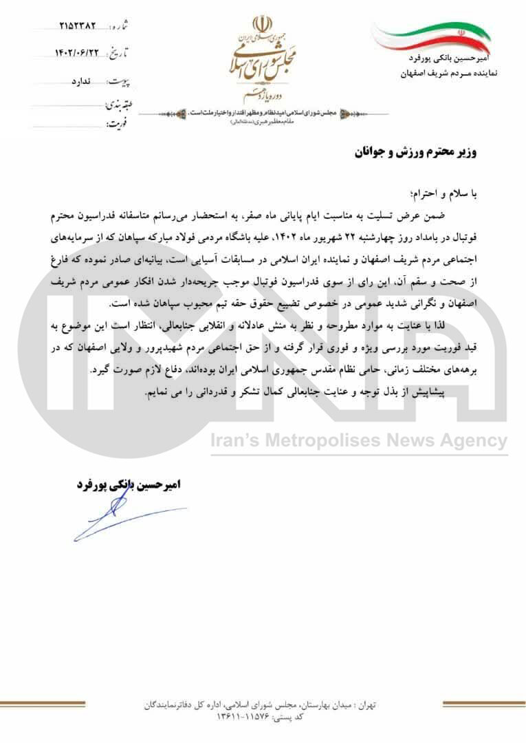 آیا فدراسیون فوتبال توسط CAS محکوم می شود؟