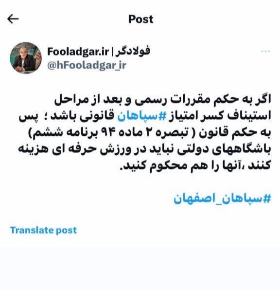 آیا فدراسیون فوتبال توسط CAS محکوم می شود؟