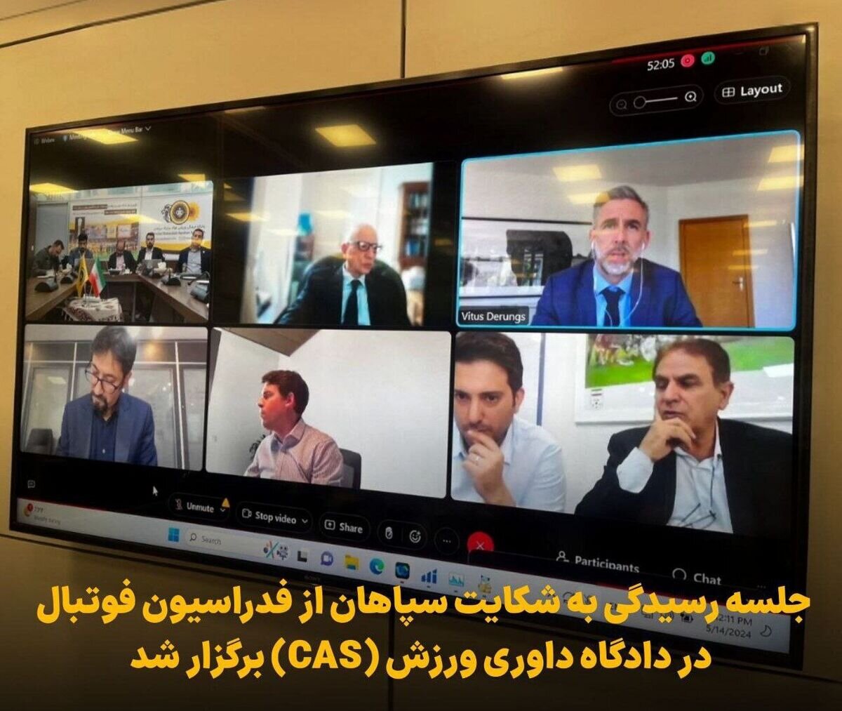 آیا فدراسیون فوتبال توسط CAS محکوم می شود؟