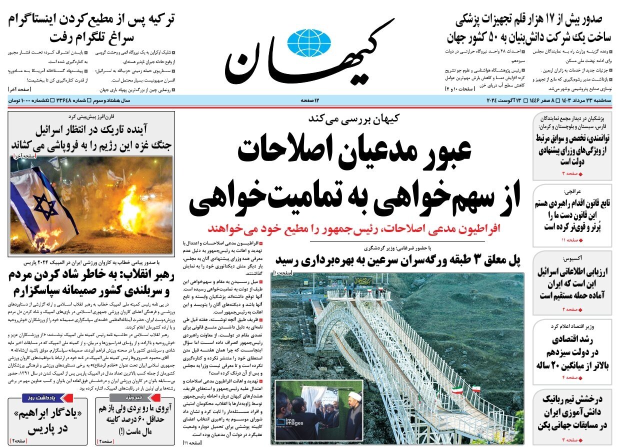 یک راز ظریف