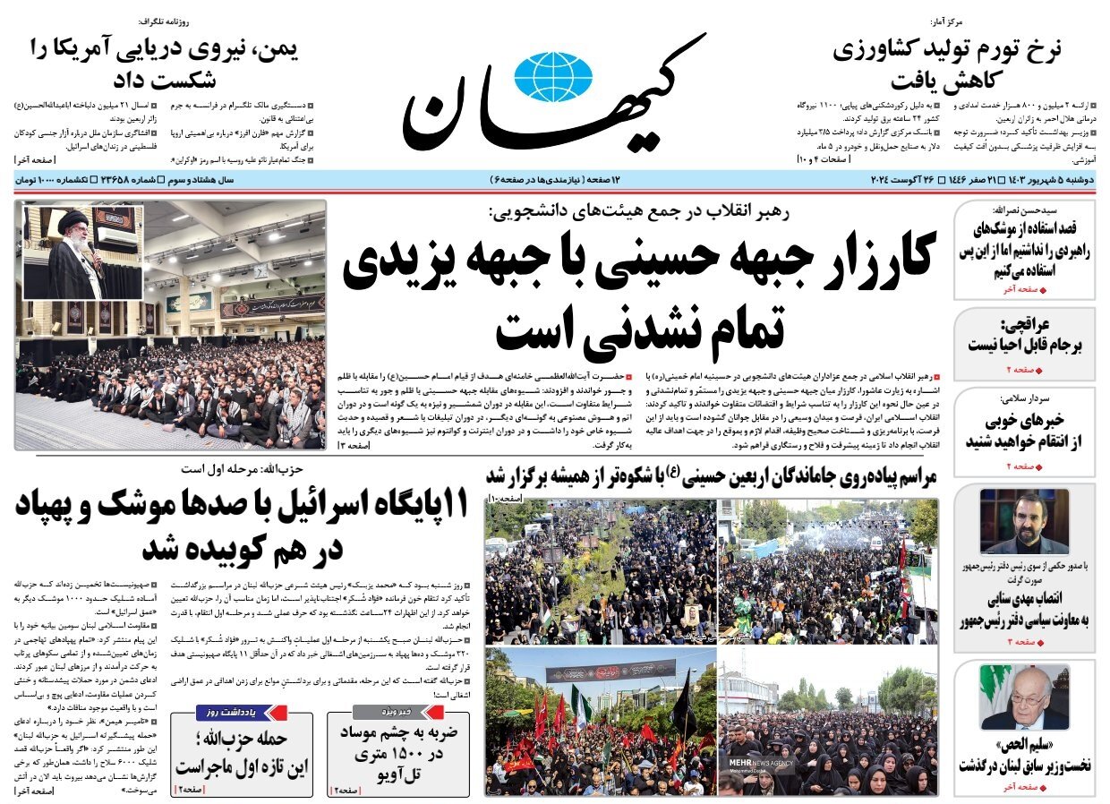 با 8200 شلیک کنید