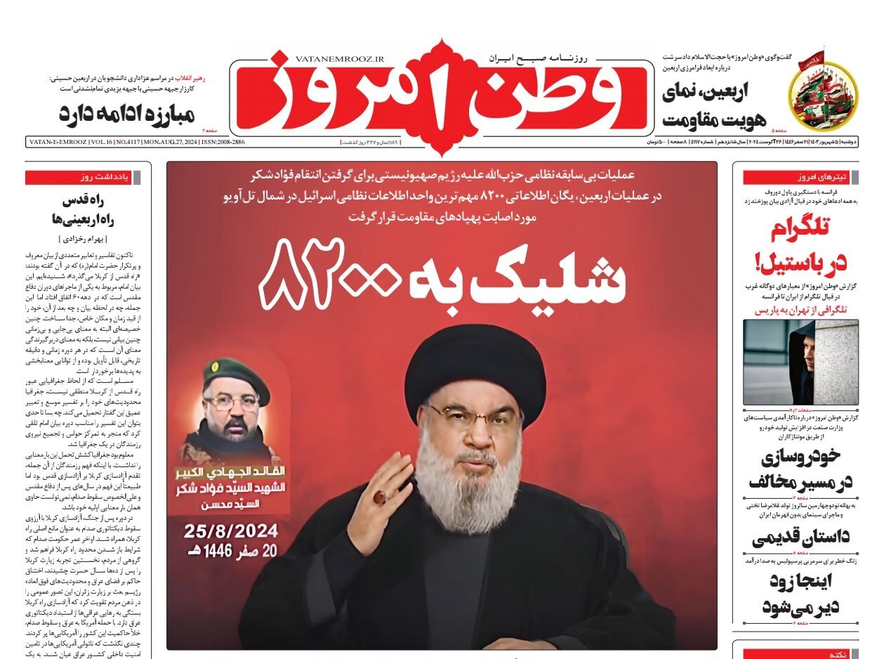با 8200 شلیک کنید