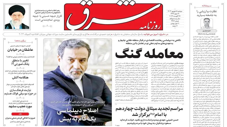 با 8200 شلیک کنید