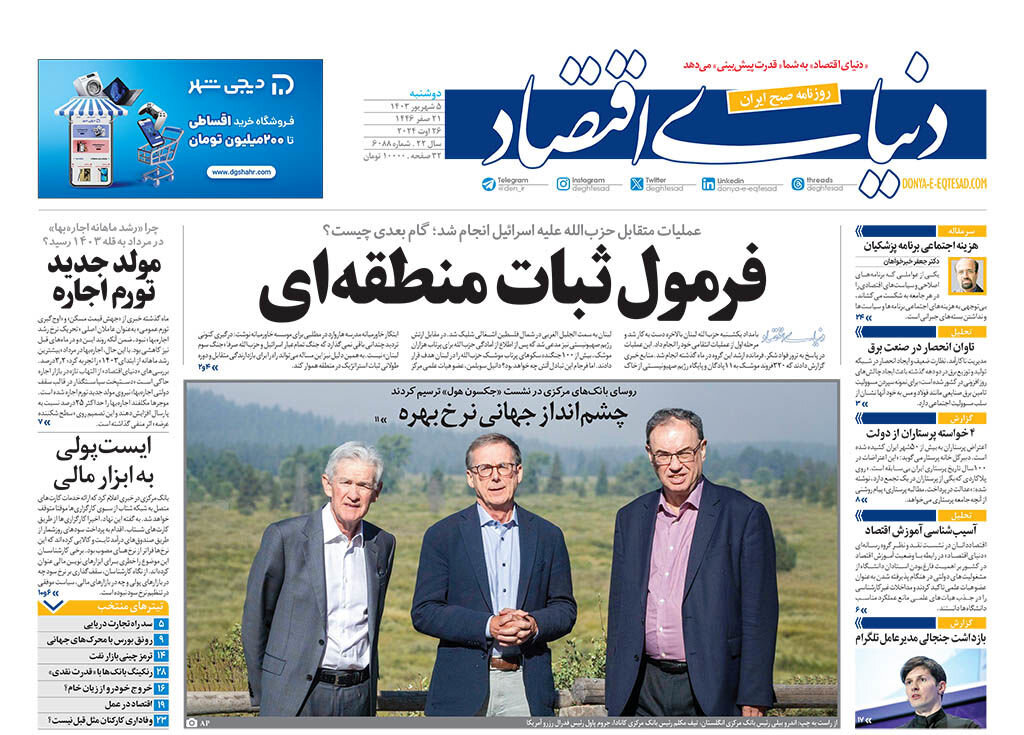 شلیک در 8200