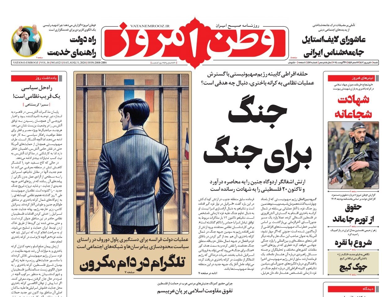 دستور بررسی مدیریت دانشگاه