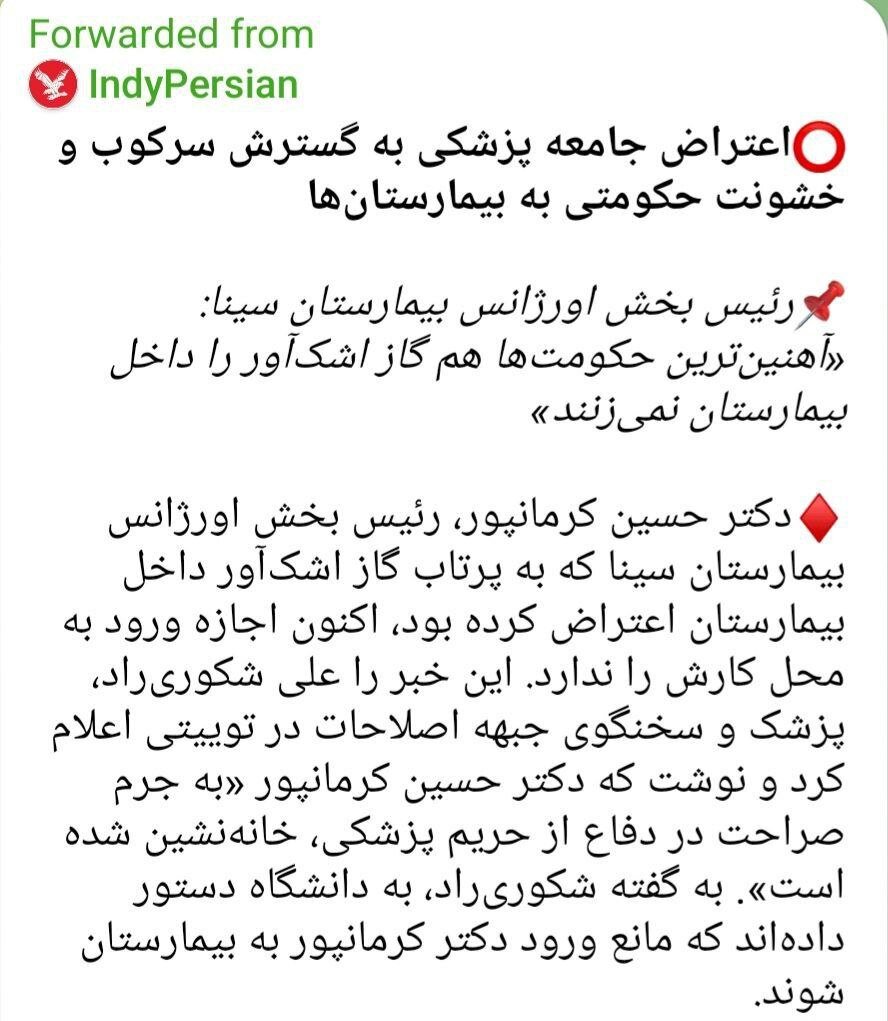 دو انتصاب پرمخاطب در محیط زیست و سلامت