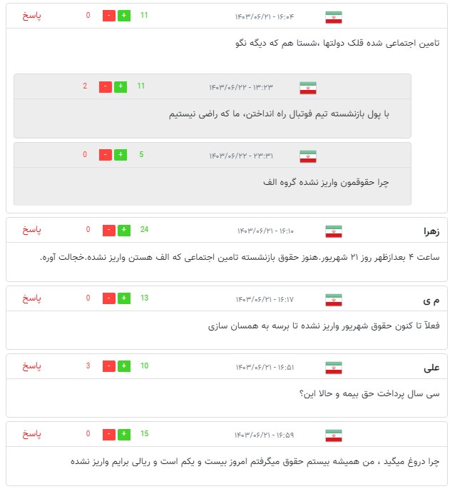 بازنشستگان در نوبت پرداخت حقوق/ چرا پرداخت ها به تعویق افتاد؟