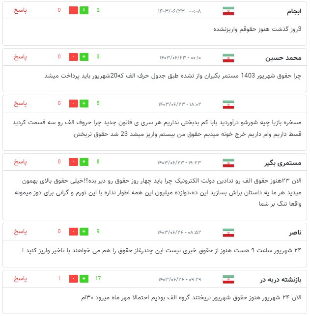 بازنشستگان در نوبت پرداخت حقوق/ چرا پرداخت ها به تعویق افتاد؟