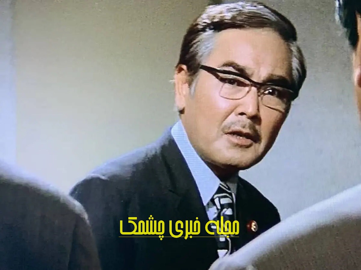 (تصاویر) سرنوشت و چهره بازیگران اصلی سریال هانیکو پس از 38 سال (تصاویر) سرنوشت و چهره بازیگران اصلی سریال هانیکو پس از 38 سال