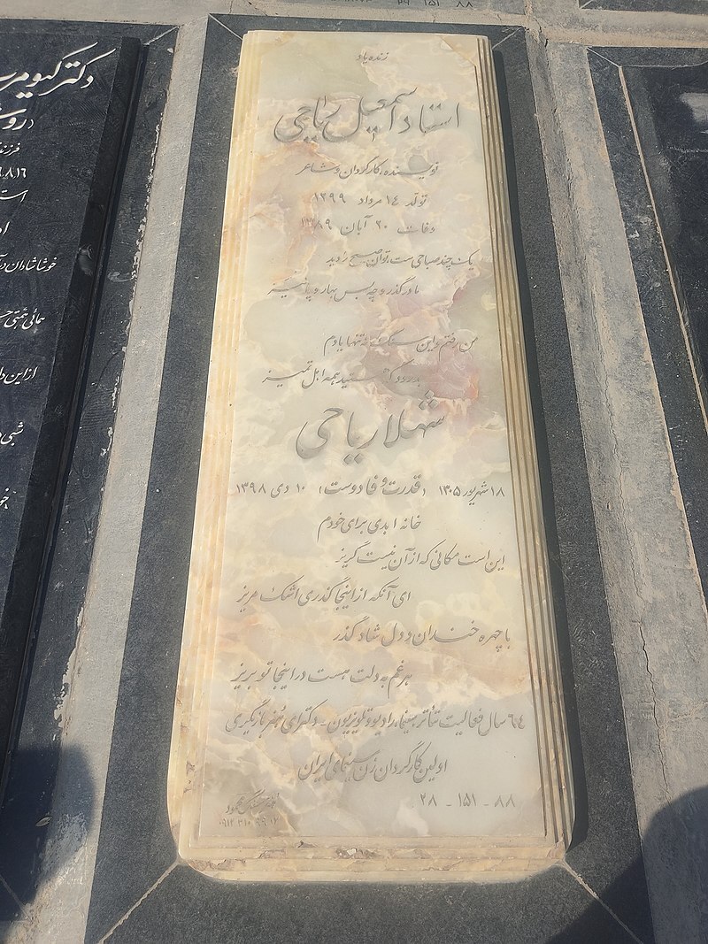 نگاهی به زندگی و آثار شهلا ریاحی نگاهی به زندگی و آثار شهلا ریاحی