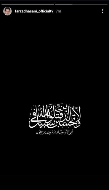 داستان فرازد حسنی و مژده لواسانی برای شهادت سید حسن نصرالله داستان فرازد حسنی و مژده لواسانی برای شهادت سید حسن نصرالله