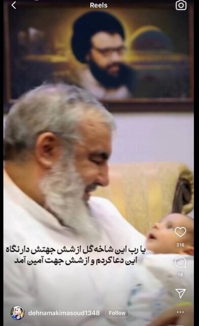 داستان فرازد حسنی و مژده لواسانی برای شهادت سید حسن نصرالله داستان فرازد حسنی و مژده لواسانی برای شهادت سید حسن نصرالله